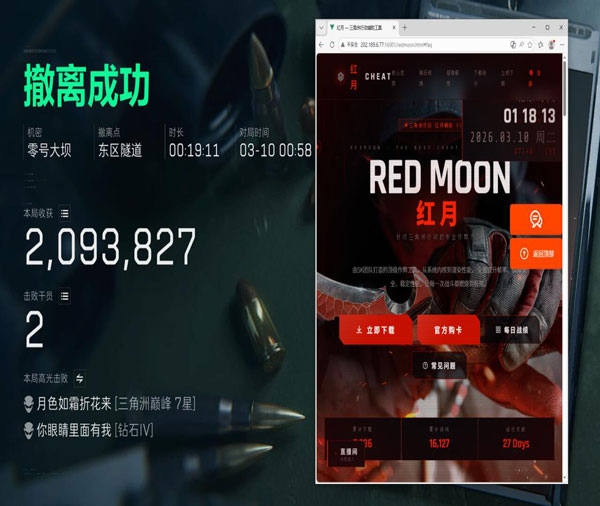 三角洲行动外挂多么透视自瞄效果